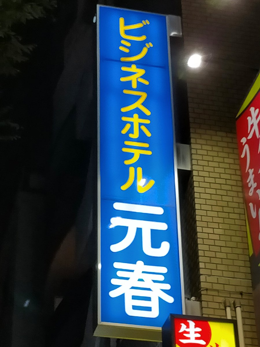 inoue_oaks's tweet photo. ありがとう元春。
この胸にSOMEDAY https://t.co/5vgBCZCKxA