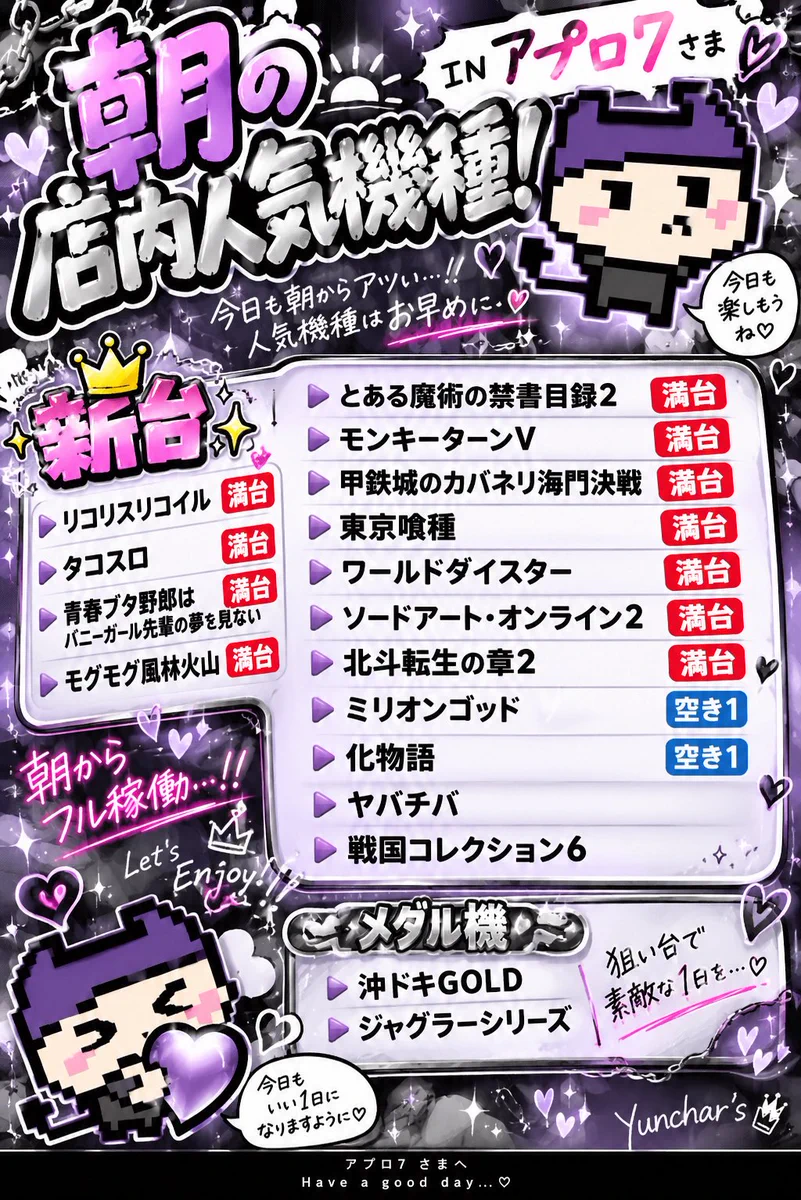 スロットメダル　約17.5キロ　約3500枚 25π 統一図柄 ゆんちゃろ🎮🐾 on X: 