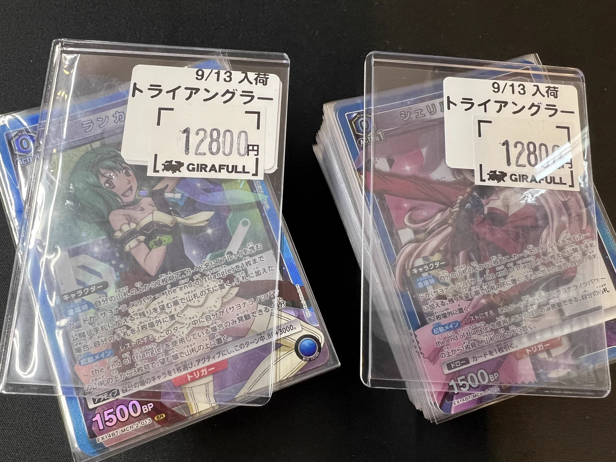 ユニオンアリーナ トライアングラー デッキ パラレル有 トレカ専門店GIRAFULL京都店(ジラフル京都店) on X: 