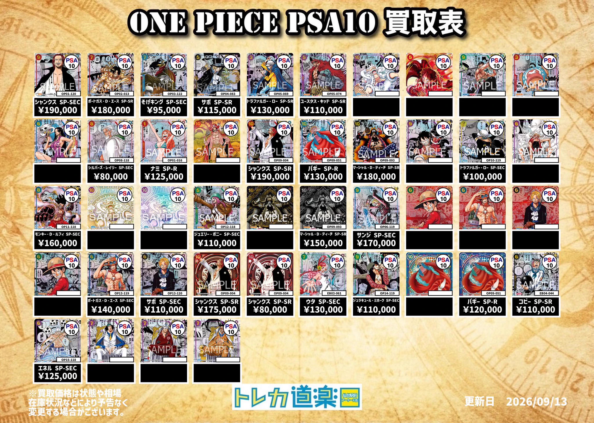 トレカ道楽 仙台駅前アーケード店 on X: 