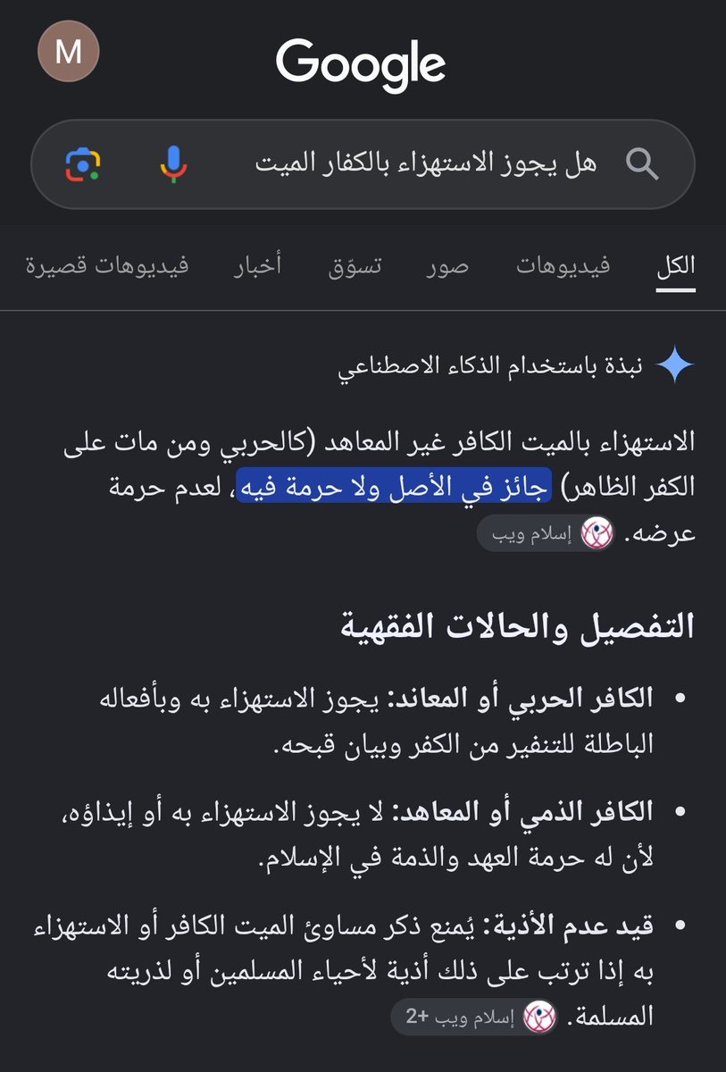 MesfhfN's tweet photo. @mohamedlabrigui @RakanSeaif @football_li5 https://t.co/3trkTqUtmz