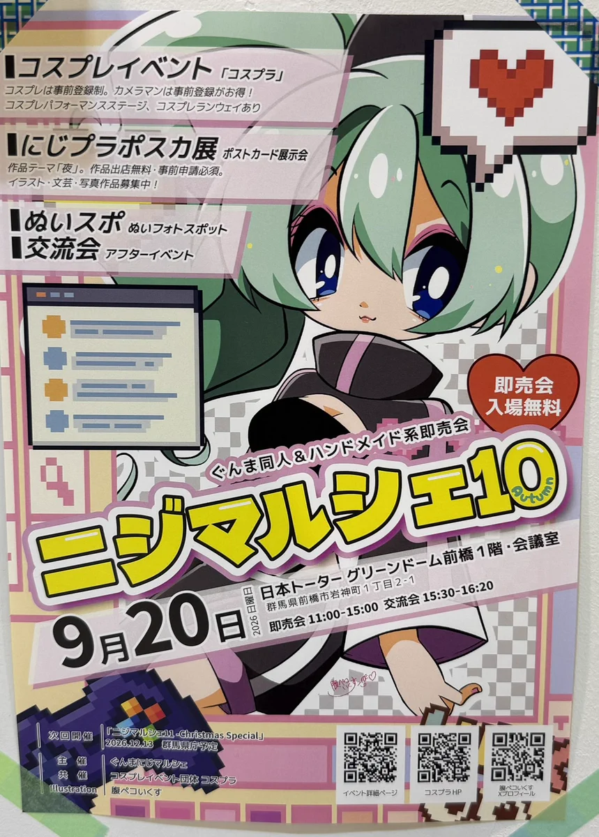 Reposts by 🤘腹ペコいくす🤘想咲祭、ニジマルシェ (@HarapekoIX) / X