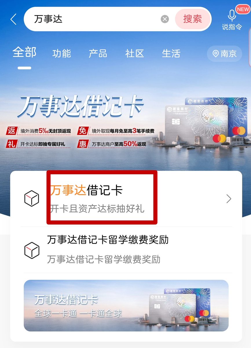 YesooEasy's tweet photo. 我之前还以为学生买GPT plus很难搞呢
没有visa
也没有汇丰

后来我朋友告诉我
他去招商银行申请了MasterCard
五分钟就下短信
当天去银行就能领卡
回来就能买上正价GPT plus了

什么GooglePay ApplePay PayPal都能绑，这下可方便多了，平时消费还送几十块立减金

想起来之前上闲鱼买的MasterCard
100块钱余额的卡收我160
太黑了

步骤如下：

1.就打开招商银行APP搜万事达
2.点击万事达借记卡，立即办卡
3.填姓名身份证号手机号，没什么门槛
4.选择附近的一个网点领取实体卡就行了