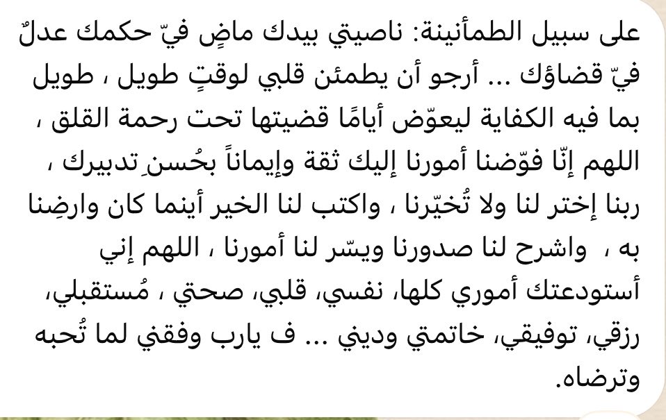 27_amany's tweet photo. على سبيل الطمأنينة: https://t.co/tnCMYtTVLS