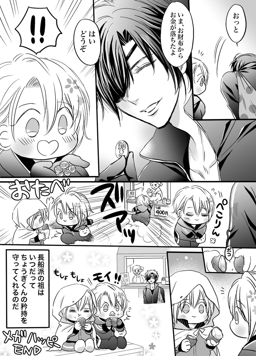 reikonkuri's tweet photo. 今日の放流は誇り高き山姥切長義の心を大切にしてくれる長船派の祖とちょうぎくんのはなし https://t.co/MKii3cRDV2
