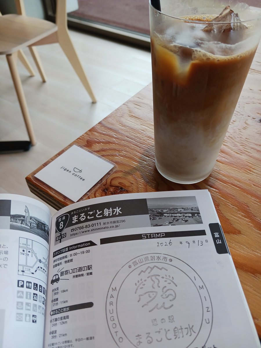 moco56's tweet photo. 道の駅まるごと射水
数年前の富山旅行で寄った場所だった。当時は免許取り立てで、着いた頃にはへとへとだった。今日は平気。

jigen coffee一番人気らしいアーモンドラテ注文。軽食のあんぱんも自家製プリンも気になるけど、おなかすいてないので今回見送り。 https://t.co/B7LHMz17HP