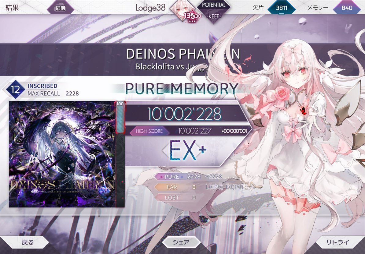 Lodge_M82's tweet photo. #arcaea
DEINOS PHAINEIN(INSCRIBED 12)
理論値！！！！！！！！！！！！！！！！！！！！！！！！！！！！！！！！！！！！！！！！
今回のアプデ譜面全理論値！！！！！！！！お疲れ様！！！！！！！！ https://t.co/NY4HCowjRi