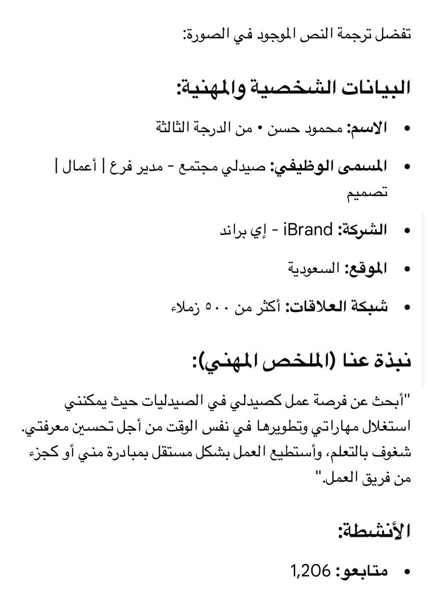 j87jdp's tweet photo. معلومات عن المصري المسيئ:
اسمه محمود حسن
يعمل في صيدلية اي براند
مقيم في مدينة الطايف 
في الحوية شارع الستين https://t.co/8nBum45UrB