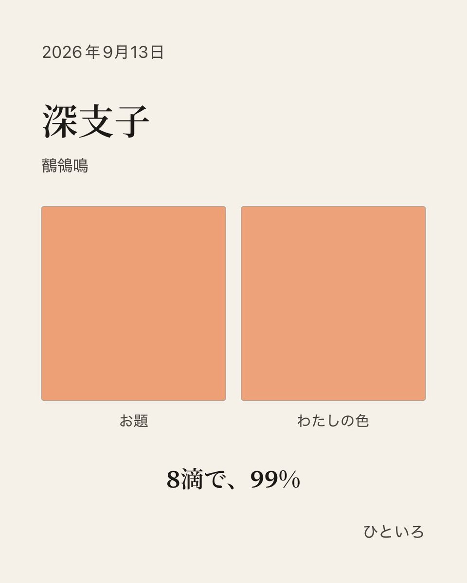 36_rocca's tweet photo. #ひといろ https://t.co/UNgXSQRgwb