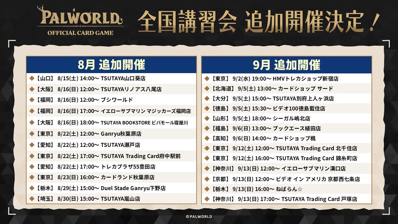 パルワールド オフィシャルカードゲーム公式 على X: 