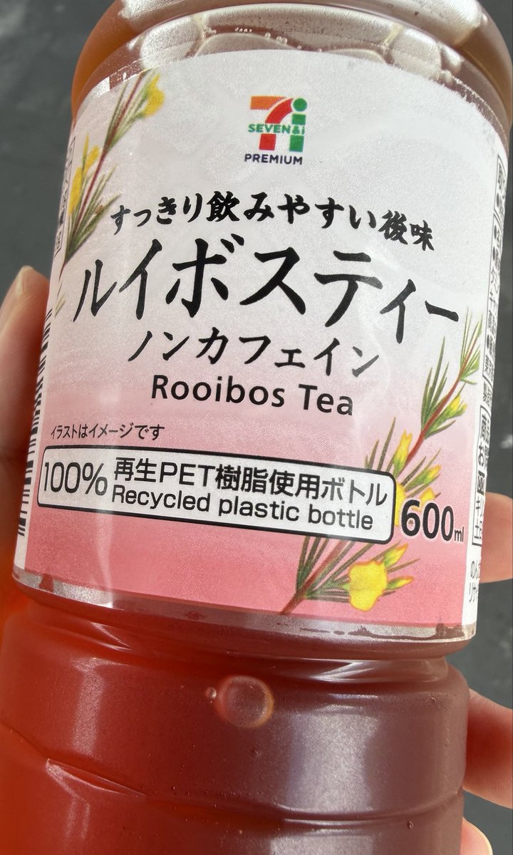 saya87007's tweet photo. 間に合うように起きたのにいつもギリギリで、忘れ物もしたw
ルイボスティーはいいって言われたから買ってみた
テンション上がらないけどお仕事行くか😮‍💨 https://t.co/q9KZlv4fKz