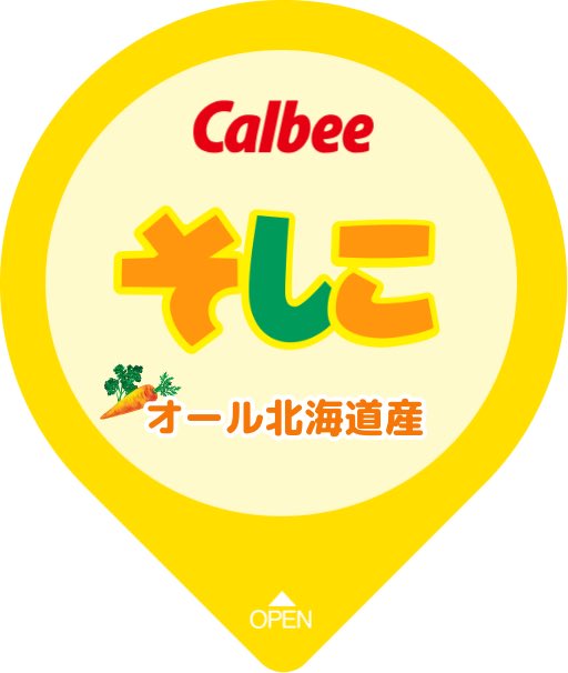 5_19b's tweet photo. そしこにしたww
何味かわからんww
(画像ダウンロードしてもらっても良いですよ🙆 https://t.co/Er2Bv7j1yo
