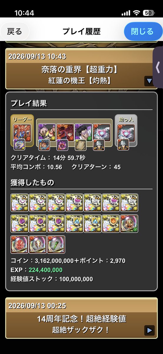 trustrick_chigi's tweet photo. 紅蓮の機王完全ずらしだけどあんまり早くないのが欠点 https://t.co/ljq3h3IDrA