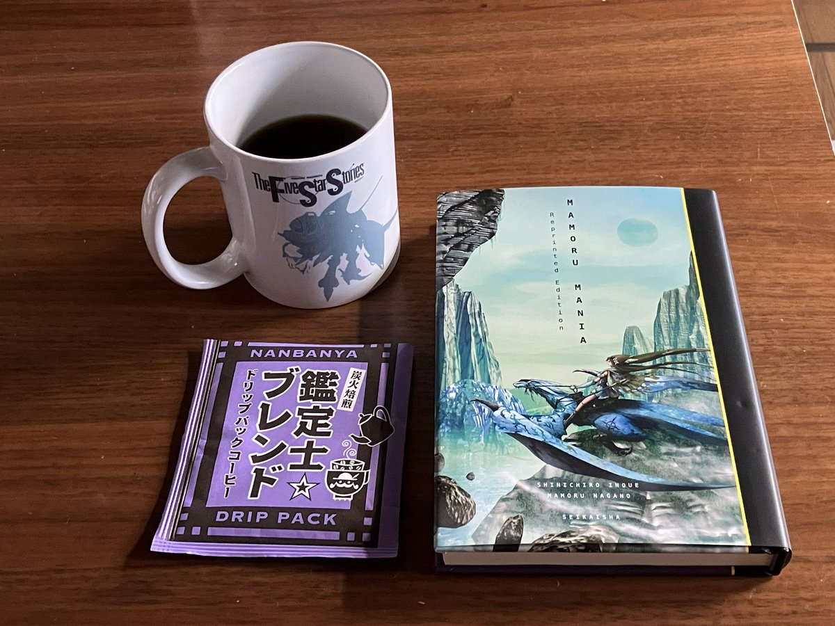 silver_strix's tweet photo. 週末の朝。南蛮屋鑑定士ブレンド☕️とMAMORU MANIA📘の組み合わせ。
文中に書名の由来が載ってるとか、すごくいい👍
#南蛮屋 #FSSjp https://t.co/7iRmhMbMXy