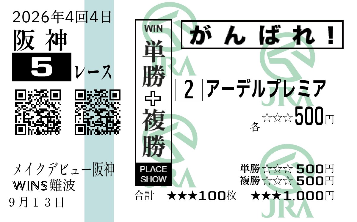 BARBECUEnoMO's tweet photo. 本日の競馬その①
阪神5R 新馬戦
AM10:35現在3番人気
まあ、6頭立てだが。
調教タイムから推測するとスタミナはありそうだが坂は苦手かも。
本番向きタイプならいいのだが。
レース後、推測力が前に向いてないとか、抱えて走れてないとかコメント出そう。
#アーデルプレミア https://t.co/6JsbDzgdzD
