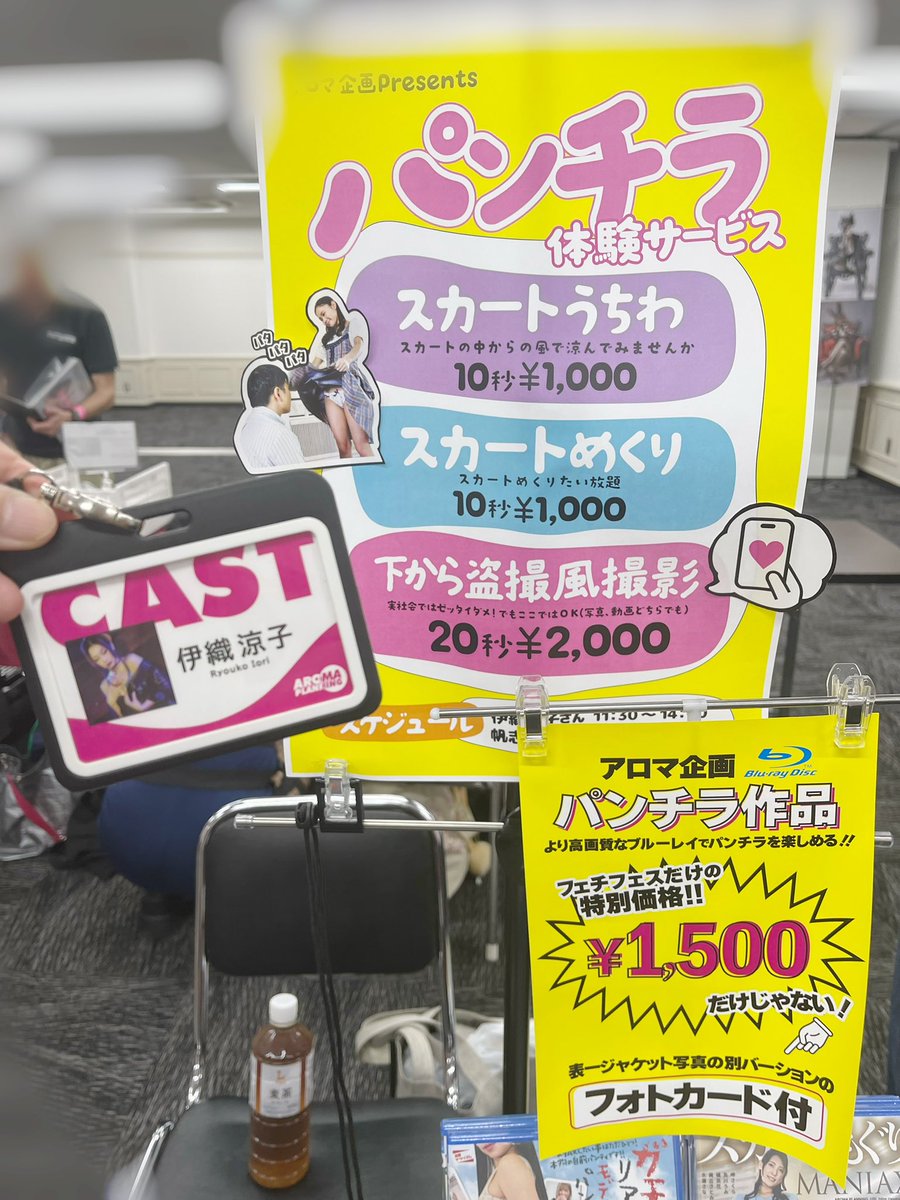 伊織涼子