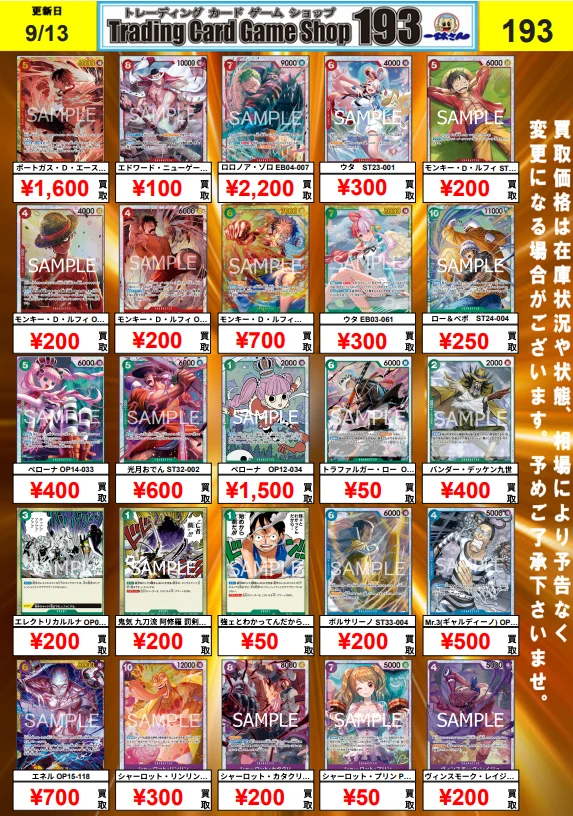 TCGshop193日本橋店 on X: 