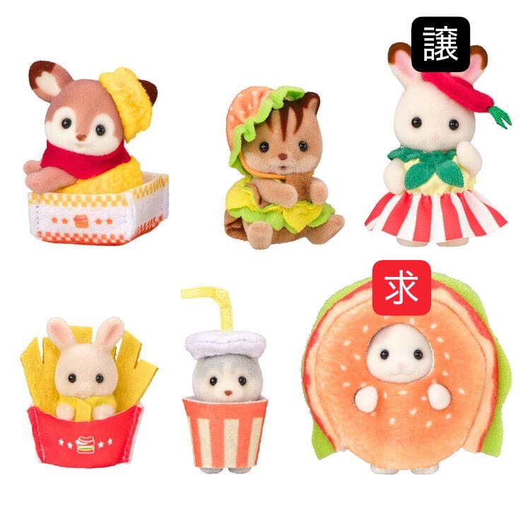 Re8026's tweet photo. 【交換】シルバニア どきどきコレクション  赤ちゃんハンバーガー屋さん

譲)ショコラうさぎの赤ちゃん

求)ラテネコの赤ちゃん

郵送での交換希望です。検索からもお気軽にお声掛けください。 https://t.co/XVZkmnR1fX
