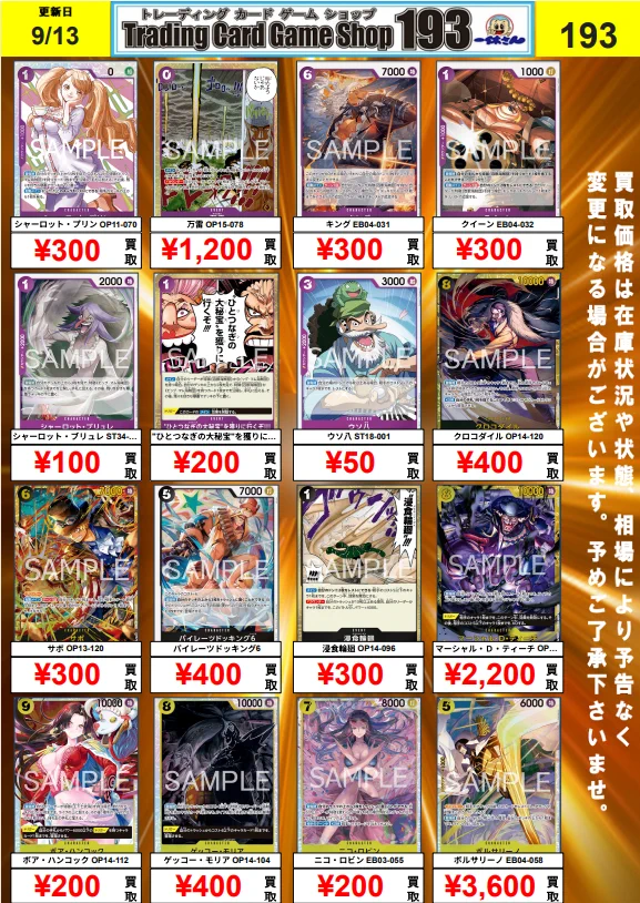 TCGshop193日本橋店 on X: 