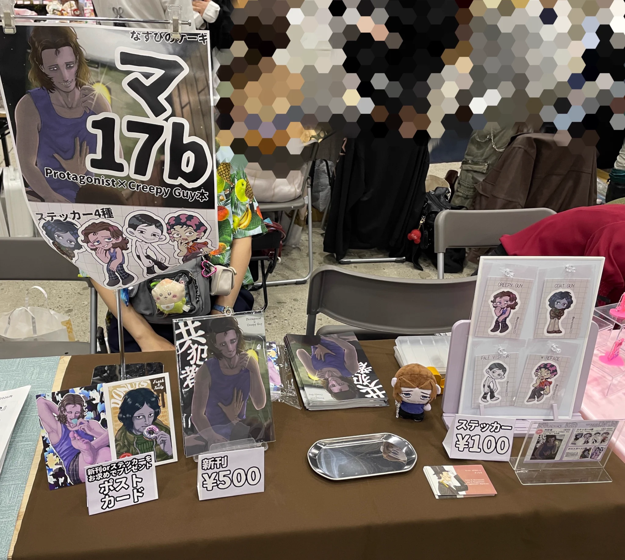 メンシス(Mensis)@9/13 東3マ17b on X: 