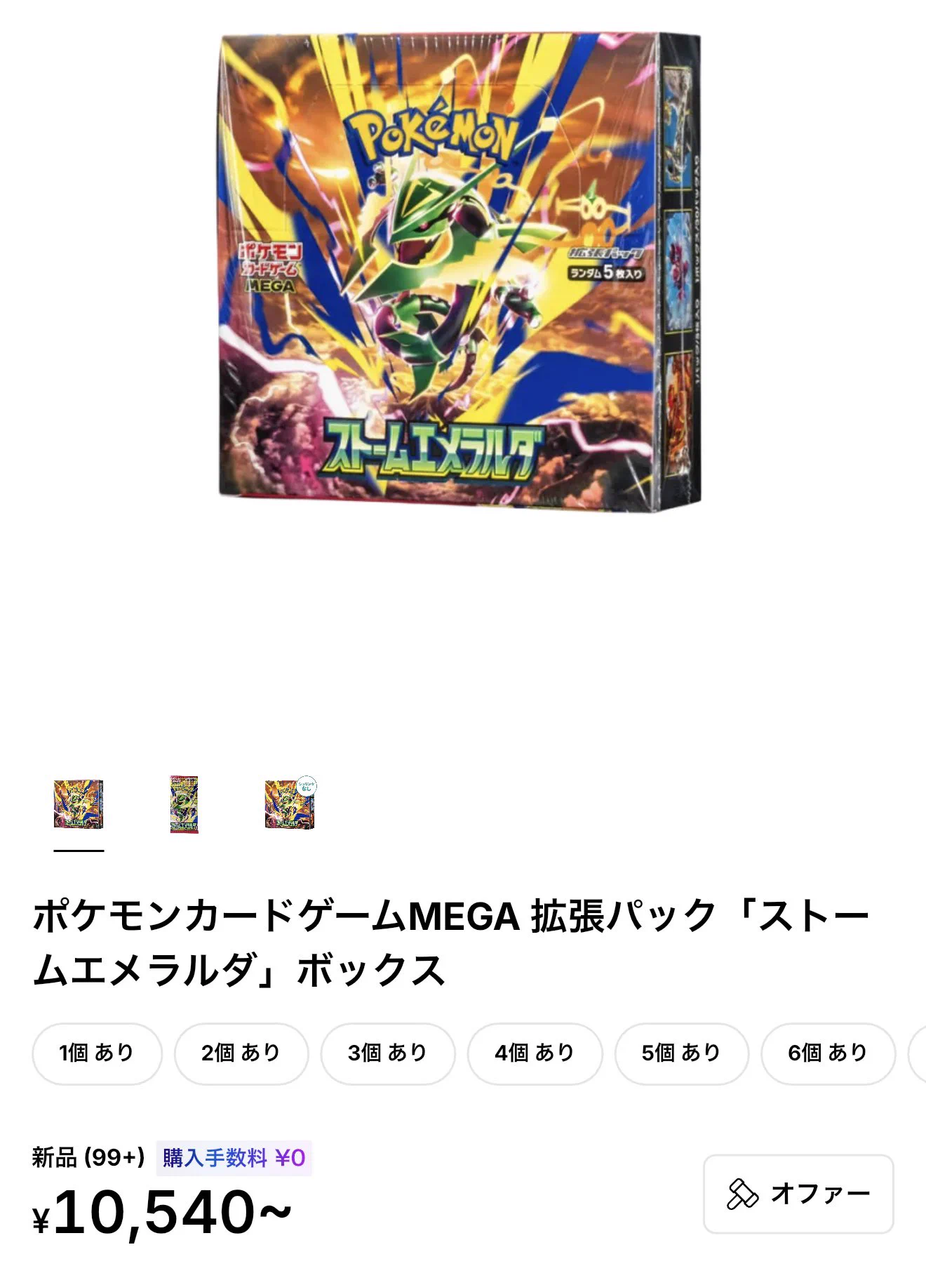 まる👿ポケカ/株/資産運用 on X: 