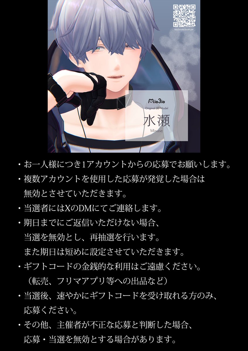ciel_41d4's tweet photo. boothの購入履歴を整理していたら『水瀬』のギフトコードを発掘したので、抽選で1名様にプレゼントします！

【応募方法】
① このアカウントをフォロー
② このポストをRP

【応募期間】
9月17日（木）23:59まで

【応募・当選について】
別添画像参照 https://t.co/3Z5eildTKs