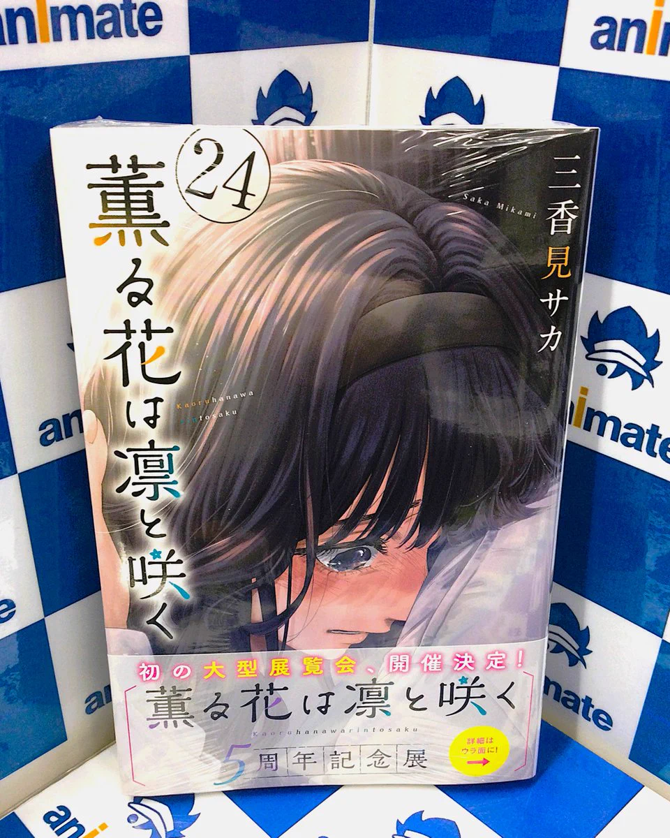 アニメイト池袋本店 on X: 