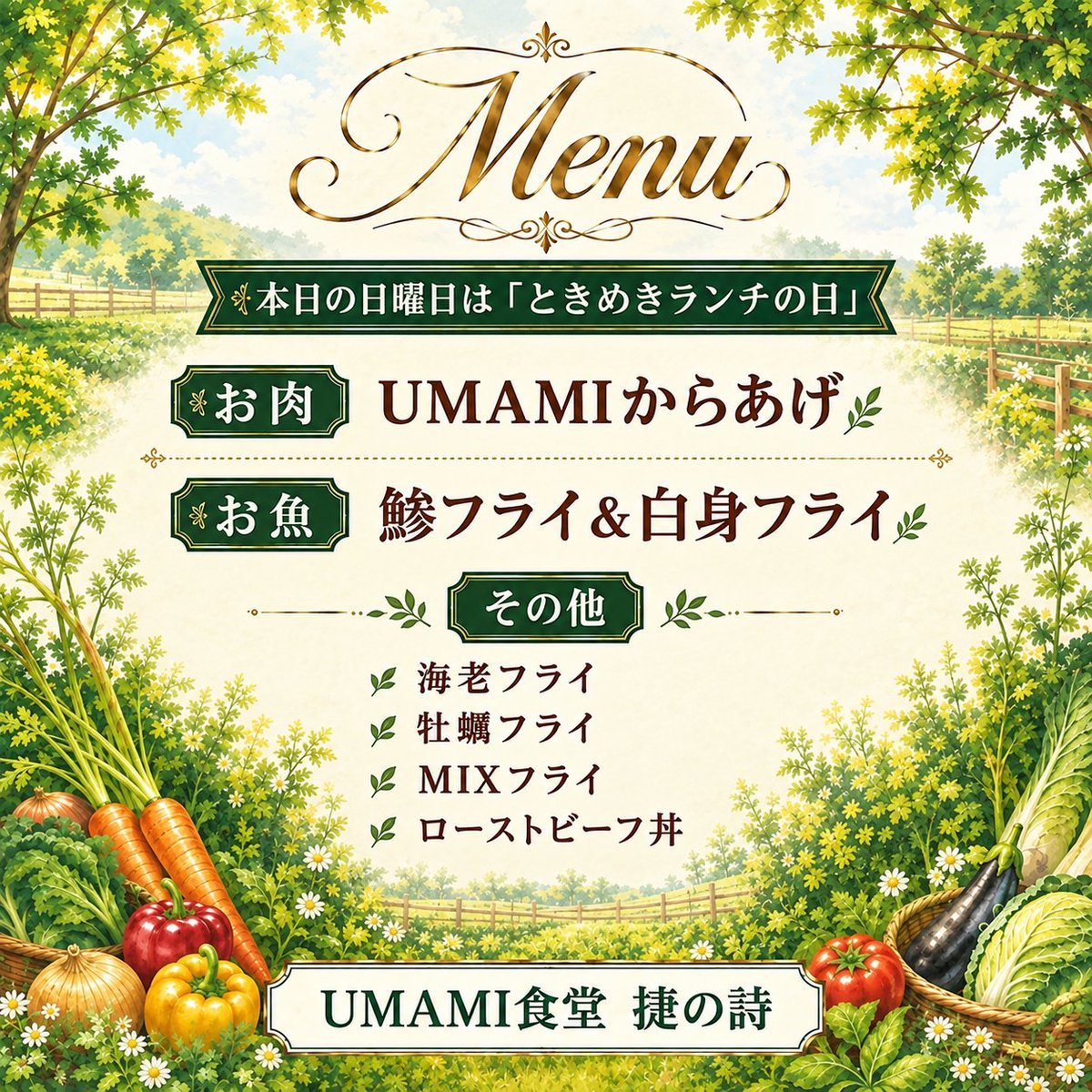 misatohayanouta's tweet photo. #お月見　#9月　
#お惣菜　#おすすめランチ　#お月見
 #テイクアウト
#イベント　#夏野菜　　#糀 #麹 #発酵食品 #果実酒 #自宅レストラン　#三郷ランチ #創作料理
#捷の詩 #食堂 #三郷中央 #埼玉グルメ 
#つくばエクスプレス
#三郷中央駅 #三郷駅 #スパイスカレー
 #三郷市 #隠れ家　
 #採れたて野菜 https://t.co/bPfrTharaF