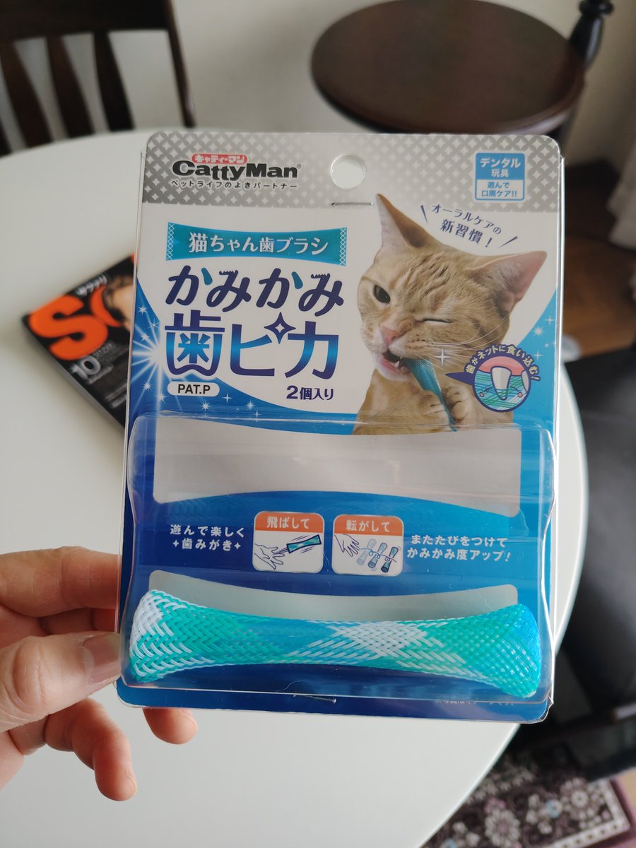 shishisanta's tweet photo. これなかなか当たりでした✨
普段はおもちゃに塩対応な「んね」が夢中で遊んでる…！
後はもう少しガジガジ噛んでくれれば歯磨きできて良いな！プチプラだから試す価値ありです👍 https://t.co/xojWfAdgP1