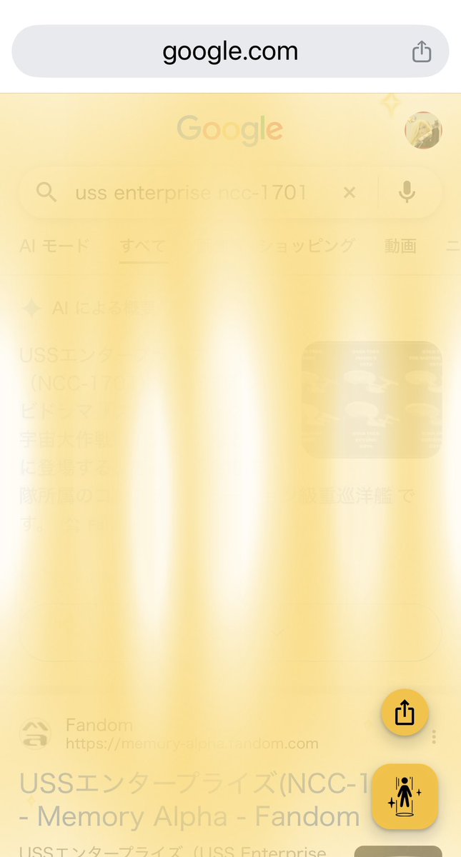 BlueMarine_1701's tweet photo. 本当だ！
右下の転送機らしき黄色のボタンをタップすると転送されるw
転送先は、スタートレック関連の検索結果だよ。ボーグだとかDS9だとか、ヴァルカンだとか！ https://t.co/v6dDds5uFU