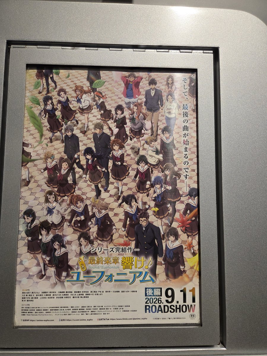 Yosswi_chan1's tweet photo. 最終楽章観にきた
ありえんよかっためっちゃ泣いた
新規カット多すぎです奏ちゃんやっぱりいいね https://t.co/qmTDyjwmNQ