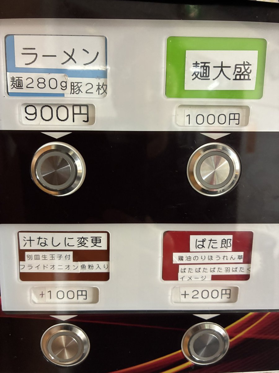 jirotachikawa's tweet photo. 9/13(日)、時間内売り切れなし営業です。
昼11:00-14:30
夜17:00-21:30

①ぱた郎、数量限定・期間限定で提供

　鳥の油+羽に見立てたノリで、
　ぱたぱた羽ばたくイメージ
　　
　うさぎは一羽二羽と数えますよね♪

②持帰りを販売します。
　標準:2人前のスープと生麺
　　　+ブタハーフ2,500円 https://t.co/wRvS403d9z