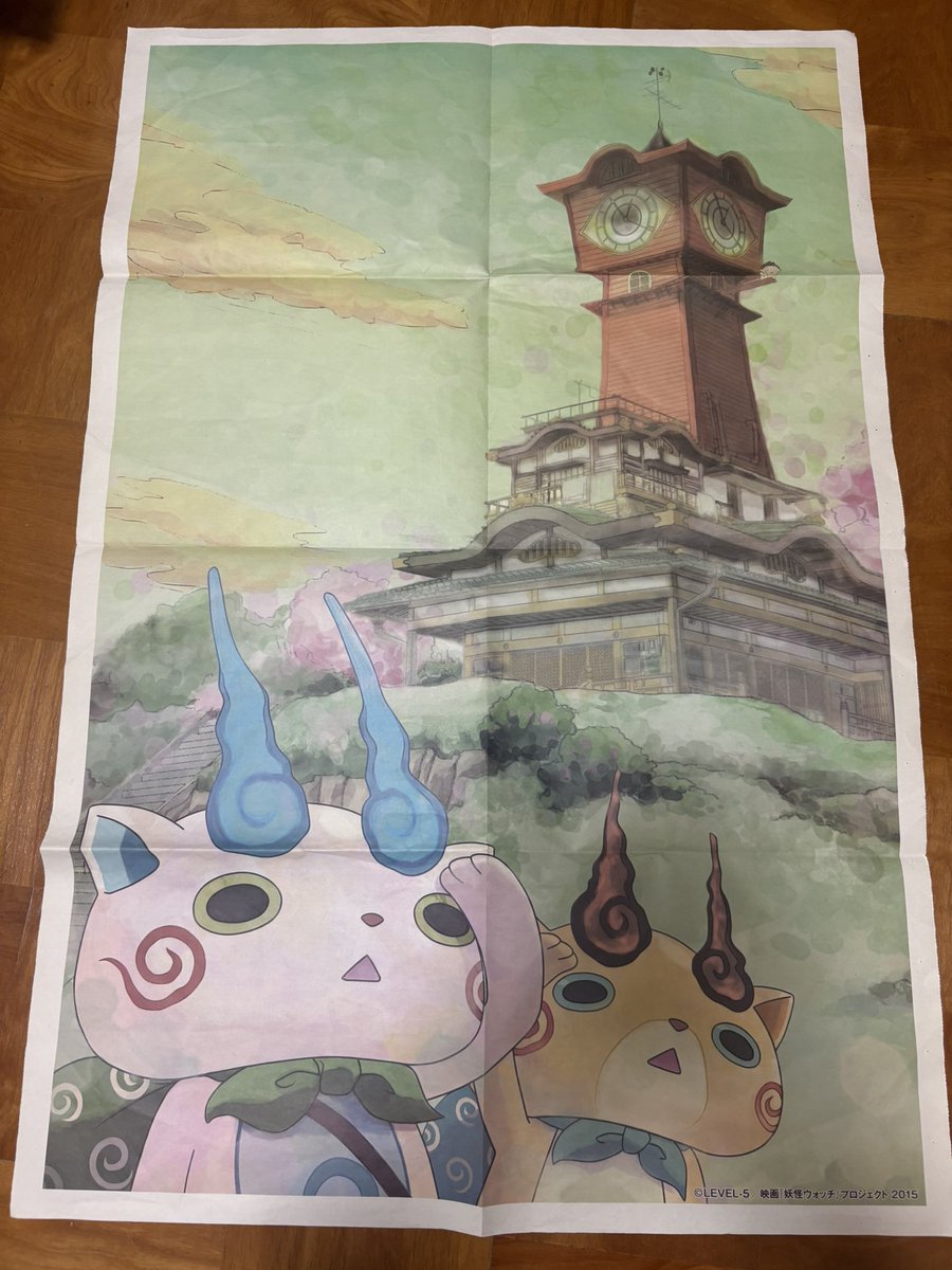 15a__o's tweet photo. 妖怪ウォッチの映画の時の新聞紙？ポスター？出てきた！！ https://t.co/9O9e4jEiSI