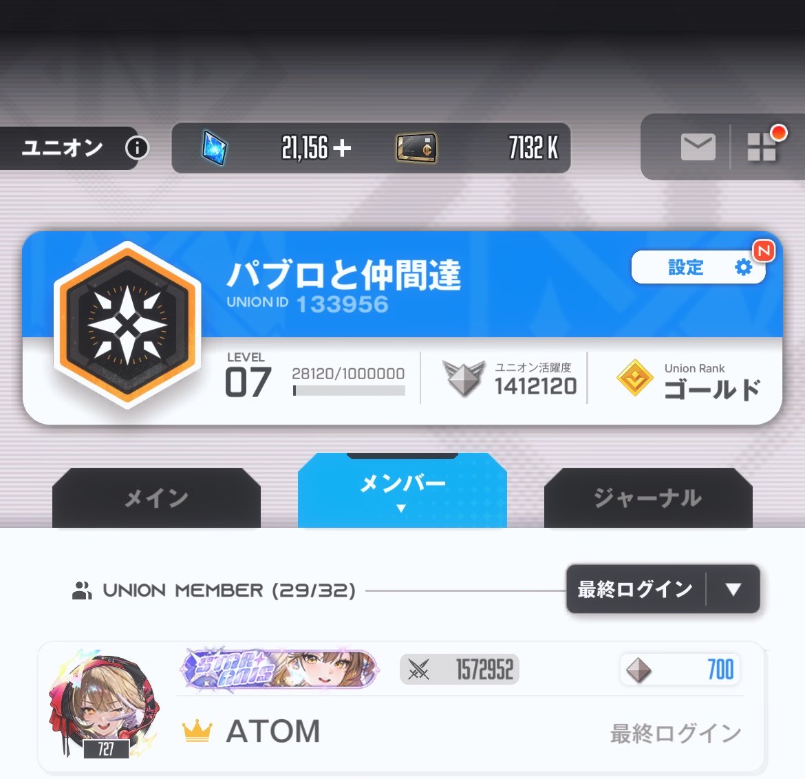 Atom1090Drums's tweet photo. ユニオン、パブロと仲間達のユニマスになりました🙇w

ルールほぼ皆無なので極限までゆるいとこ探してる人おいでませ https://t.co/xEQh044kye