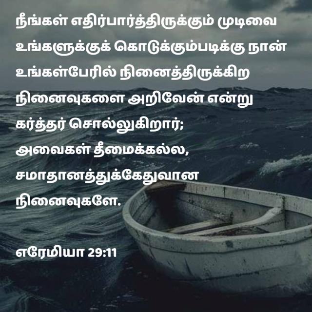 SamuelV_JM's tweet photo. #ReadTheBible #JesusSaves #JesusIsComingSoon #Manna #DailyManna #dailyverse #wordofGod #Jesus #JesusNeverFails #HolyBible #Bible https://t.co/ceOmWLxF9N