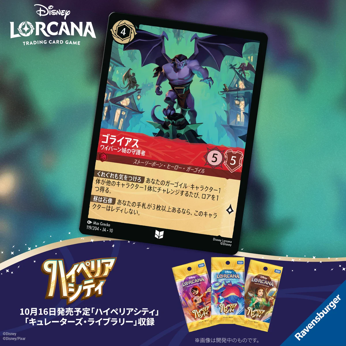 ディズニーロルカナ【公式】 on X: 