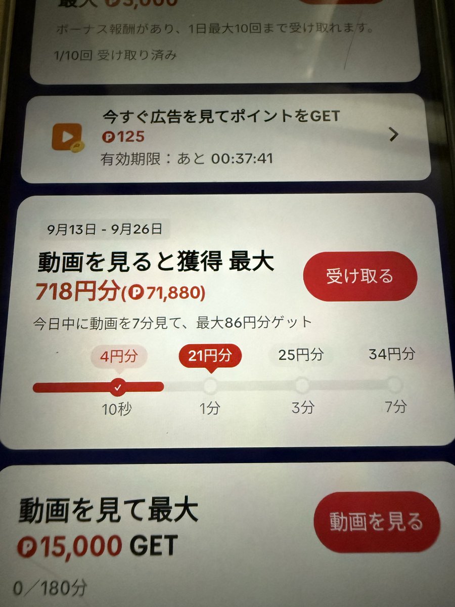 kumapi_money's tweet photo. 新品端末2つで片方はチェックインすら出ず、、
もう片方は270000タスクかと思ったら27000しかなくて騙されてチェックインしてしまったwww
1日置いて昇格しなかったらリセット😋 https://t.co/Rj8Yamo5OY