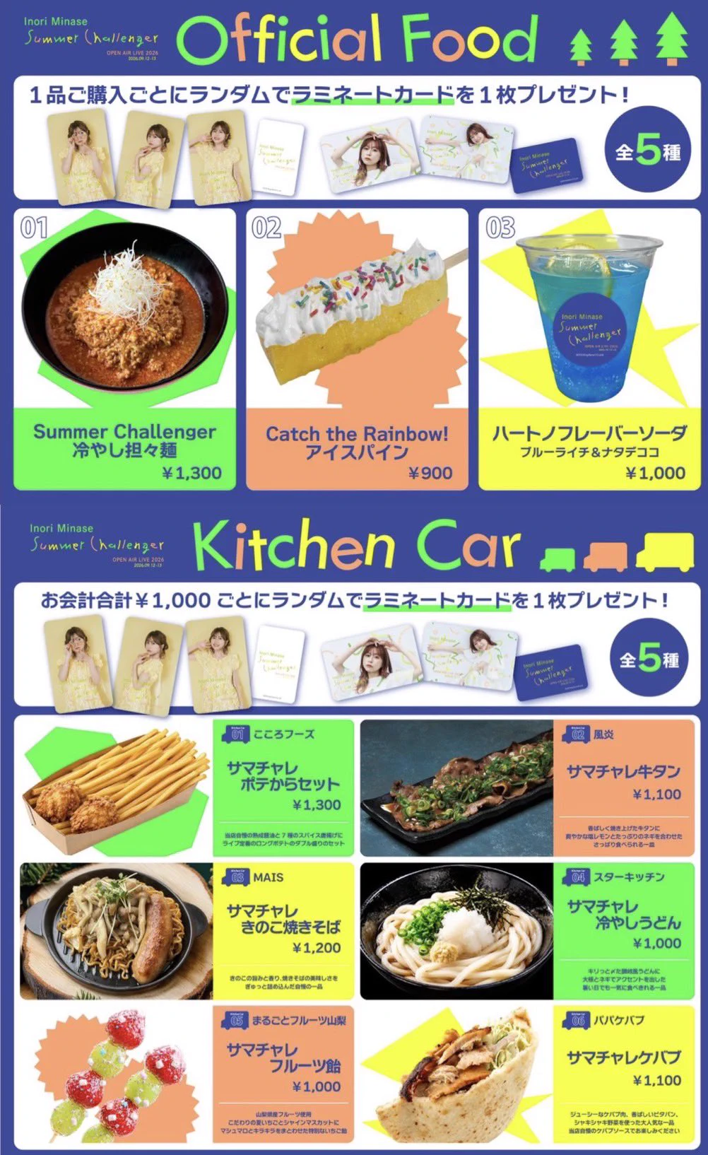 水瀬いのりinfo on X: 