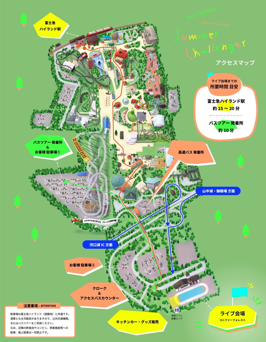 inoriminase's tweet photo. "Inori Minase OPEN AIR LIVE 2026 
 Summer Challenger" ［DAY2］⛰️💛
￣￣￣￣￣￣￣￣￣￣￣￣￣￣￣￣￣￣
初めての野外ライブ、野外だから出来ること、後にも先にもないような経験をお届けします🌟🌟
当日券ございますので迷っている方はぜひ‼︎

🕚11:00〜 OPEN‼︎
＜GOODS AREA & FOOD PARK＞
・グッズ販売
・CD/Blu-ray販売 
・ファンクラブ入会&継続受付
・オフィシャルフードパーク

🎫当日券はこちら
https://t.co/cUhhjDcRb0

🔗公演詳細
https://t.co/ljcdXIGixX

#水瀬いのり #水瀬いのりOPENAIRLIVE 
(スタッフ)