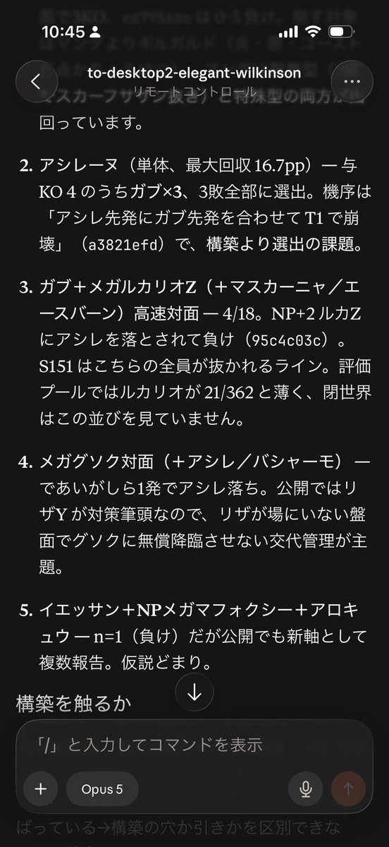 okuoku_02's tweet photo. マスボ級までの対戦ログ及びYouTubeの動画に対してclaudeに環境分析をさせて結果
1. カバマンダガルド（＋アシレ）
2. アシレーヌ（単体)
3. ガブ＋メガルカリオZ（＋マスカーニャ／エースバーン）
4. メガグソク対面（＋アシレ／バシャーモ）
5. イエッサン＋NPメガマフォクシー＋アロキュウ https://t.co/W5kxUqLLMI