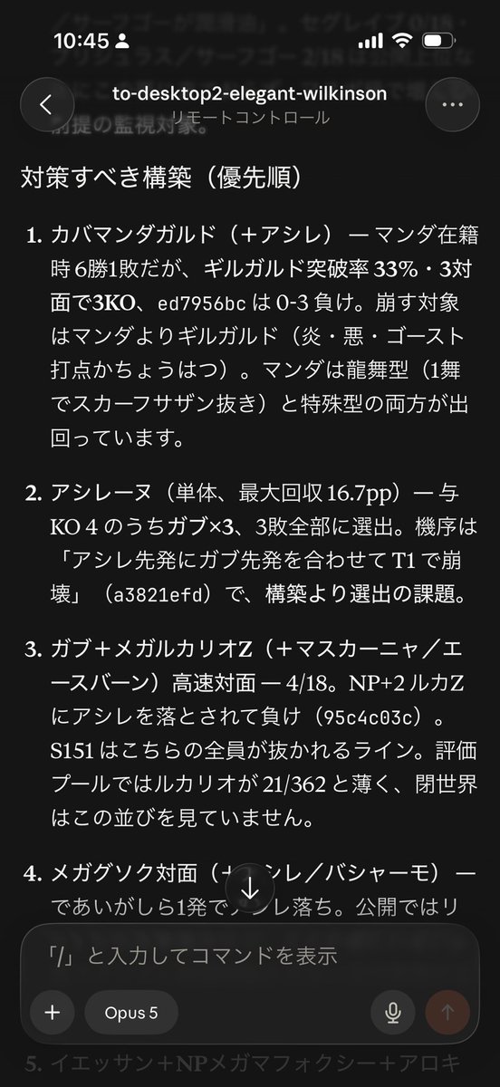 okuoku_02's tweet photo. マスボ級までの対戦ログ及びYouTubeの動画に対してclaudeに環境分析をさせて結果
1. カバマンダガルド（＋アシレ）
2. アシレーヌ（単体)
3. ガブ＋メガルカリオZ（＋マスカーニャ／エースバーン）
4. メガグソク対面（＋アシレ／バシャーモ）
5. イエッサン＋NPメガマフォクシー＋アロキュウ https://t.co/W5kxUqLLMI
