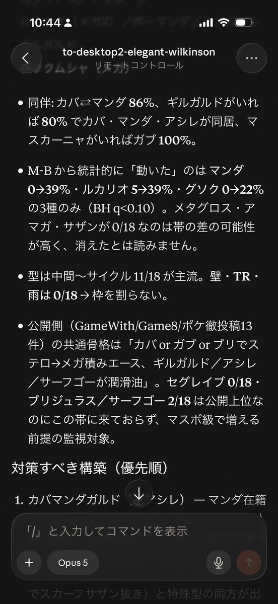 okuoku_02's tweet photo. マスボ級までの対戦ログ及びYouTubeの動画に対してclaudeに環境分析をさせて結果
1. カバマンダガルド（＋アシレ）
2. アシレーヌ（単体)
3. ガブ＋メガルカリオZ（＋マスカーニャ／エースバーン）
4. メガグソク対面（＋アシレ／バシャーモ）
5. イエッサン＋NPメガマフォクシー＋アロキュウ https://t.co/W5kxUqLLMI