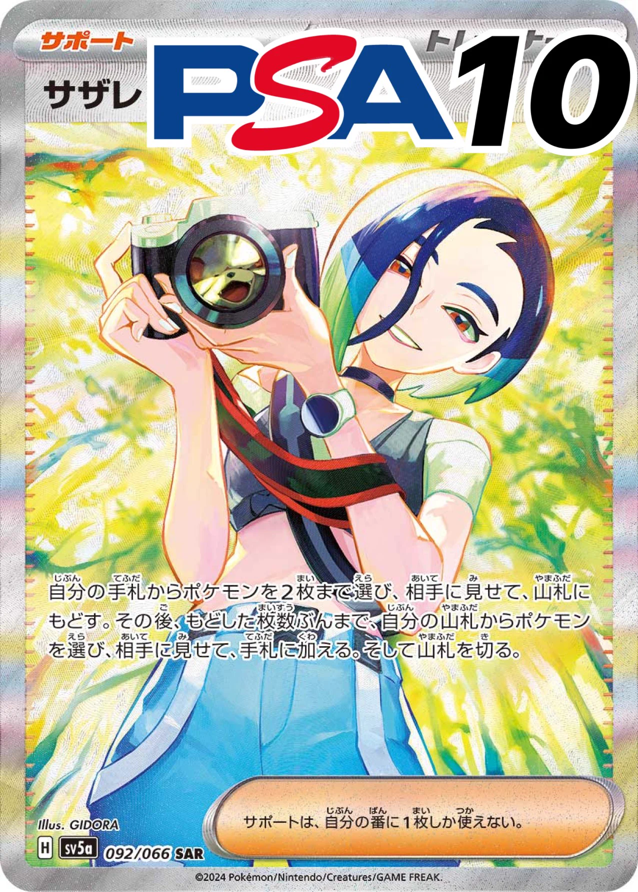 ま*ろ様 #ゆんの気まぐれオークション　（梅）　トレーナーカード　サカキ まとめ 公式】トレカジ｜無料で最大3000円相当ポイント🎁🔥 on X: 