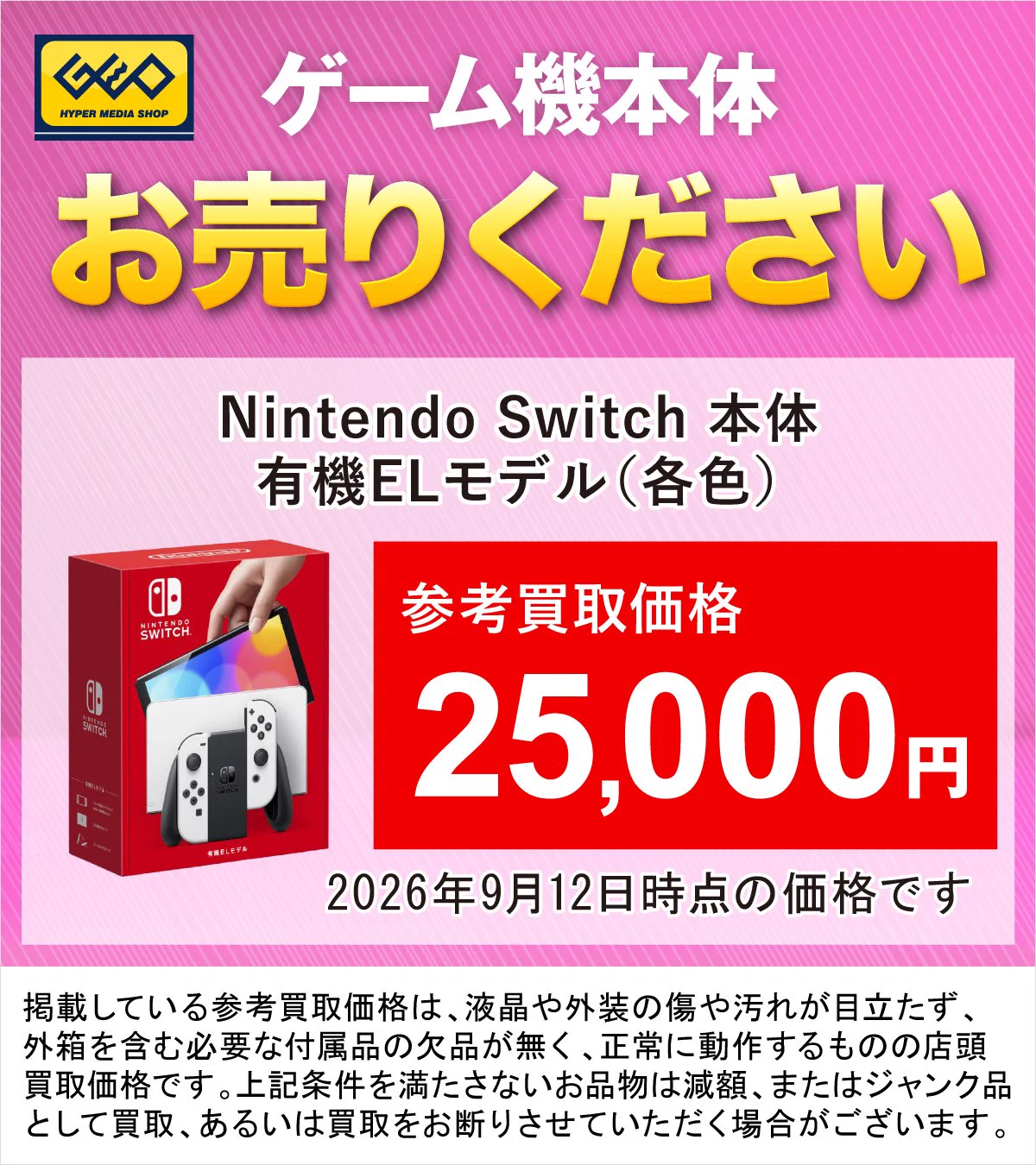 ゲオ岐南店2026年最新攻略！買取価格・トレカ・レンタル実態と周辺店舗を徹底比較(02)