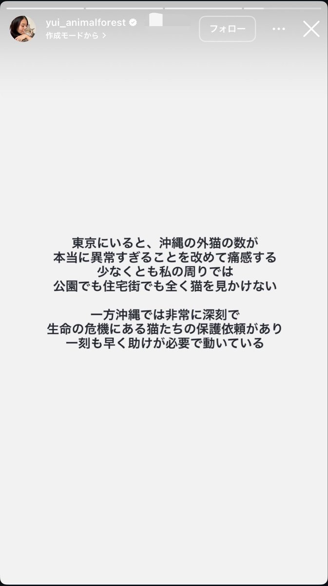 hana_mame_ko's tweet photo. 都内の野良猫が減ったのは都内の団体や個人で活動している方々がTNRや譲度などの活動を頑張っているから

あなた方は今まで何億ものお金を集めて何をしましたか？

夫婦で仕事に就かず
支援金でタトゥーをいれ
エステに通い
豪邸に住み
子供を2人産み
そして今は家族で東京暮らし

#アニマルフォレスト https://t.co/hMyG0xN6mN