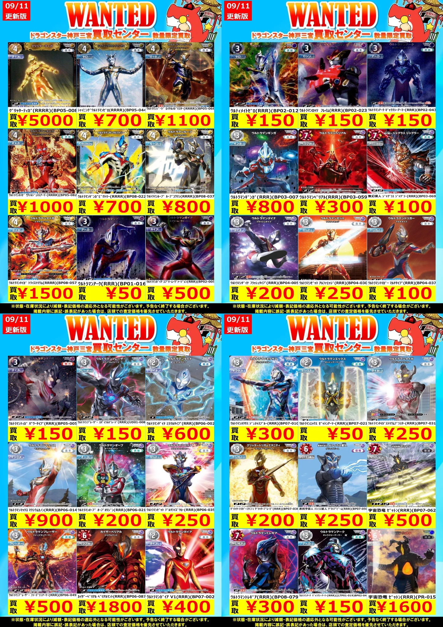 ドラゴンスター神戸三宮買取センター on X: 