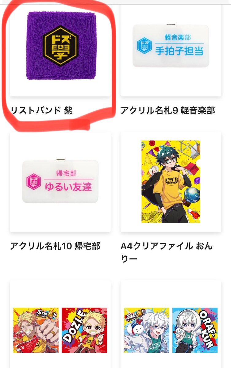 ami___panda6's tweet photo. 良い感じに5人ばらけた🥹笑
どなたか、ぼんさんのリストバンド、おらふくんかおんりーﾁｬﾝのと交換してくださる方いらっしゃいませんか、、🙇‍♀️
現在会場にいるので、現地での交換でお願いします！

譲：🍆リストバンド
求：🍌or☃️リストバンド

#ぶっとびな祭 https://t.co/Y3sx5znUAG