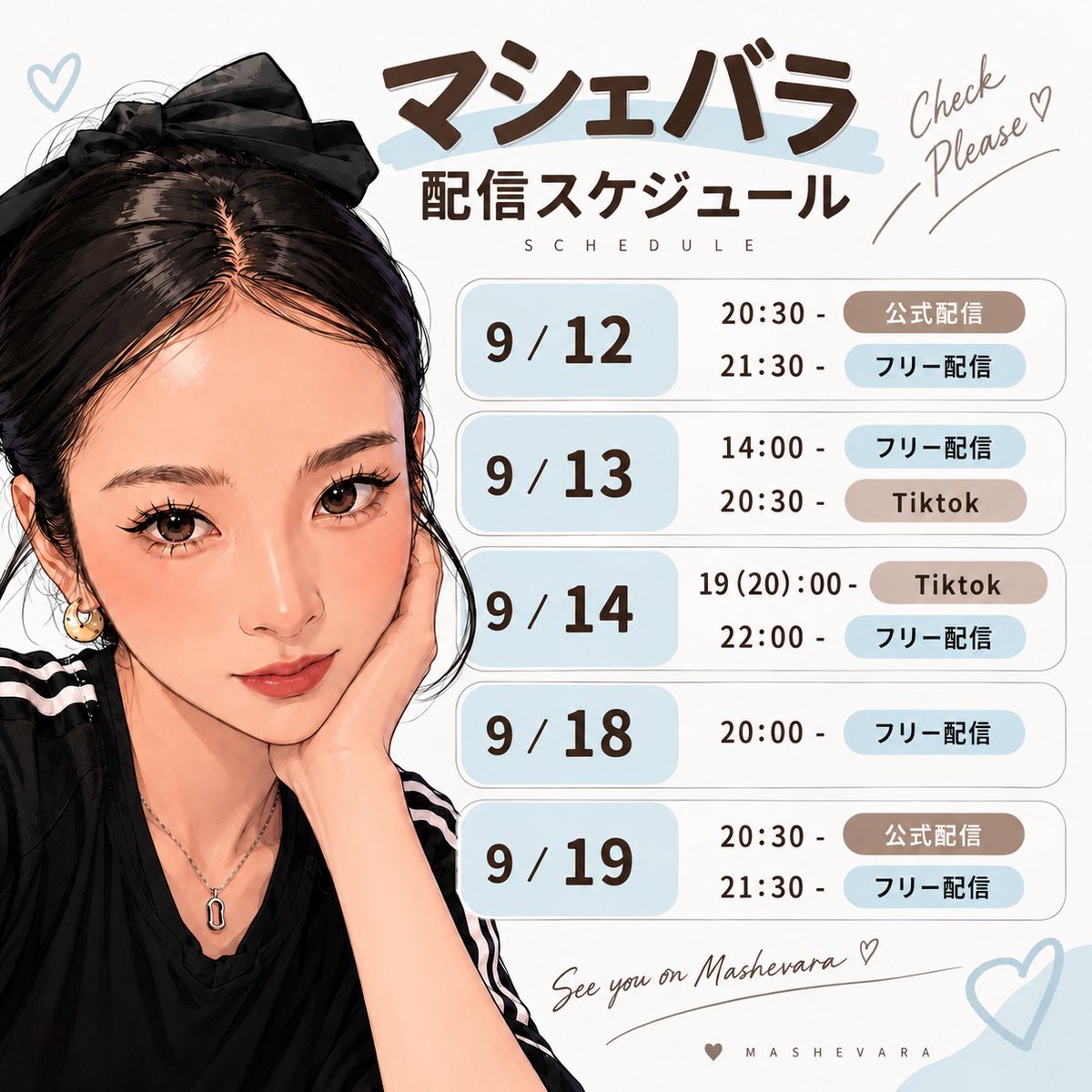 szkyamy's tweet photo. 配信日程です💭
フリー配信も審査対象になってます！！
🗣️🤍ぜひ遊びに来てください

#JJAD #JJモデルオーディション2027
#jgirl https://t.co/tR9YNCyjEE