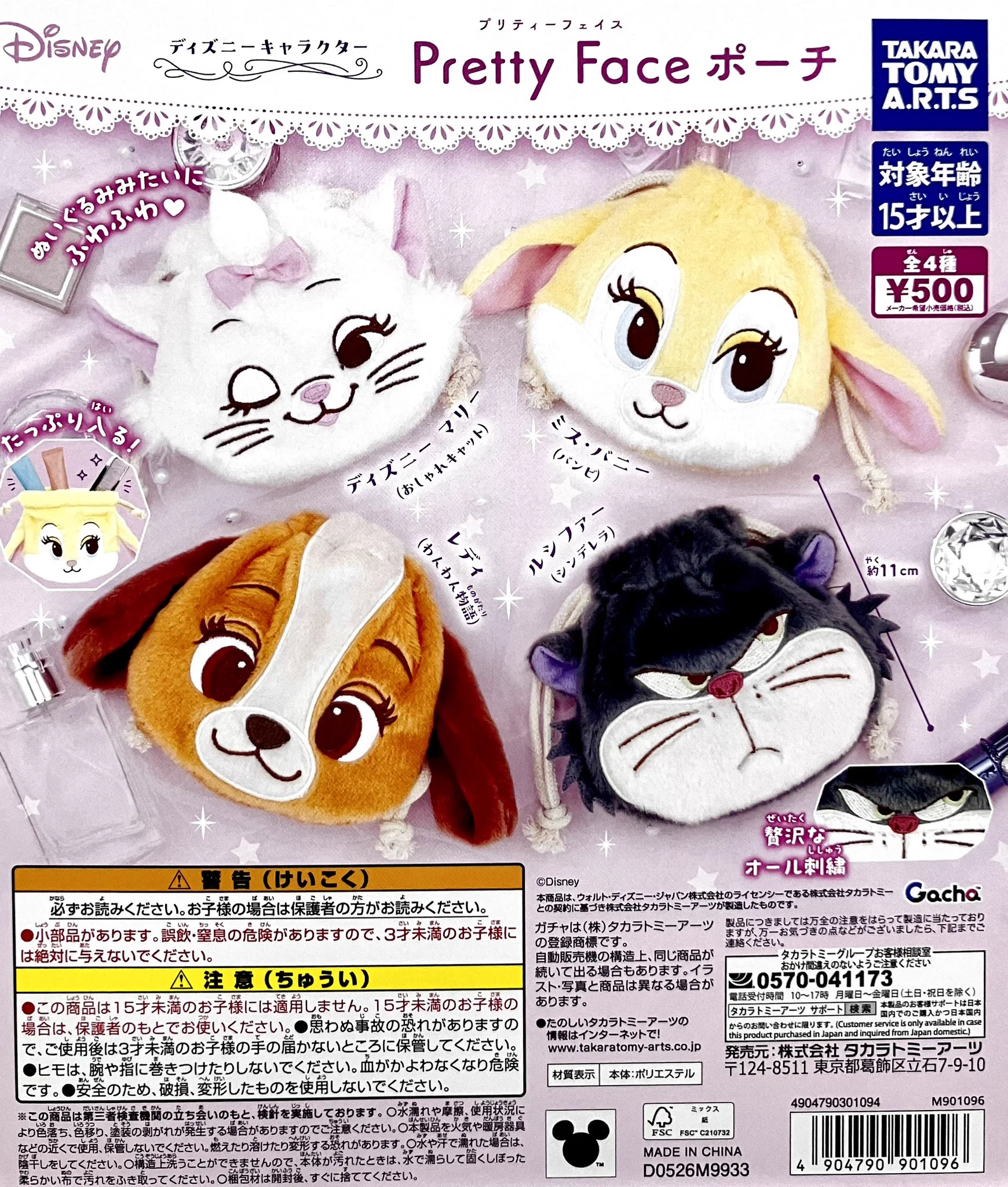 新潟店】ガシャポンのデパート a X: 