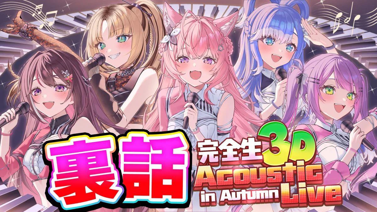 博衣こより🧪12/2(水)2ndアルバム&12/22(火)1stライブ